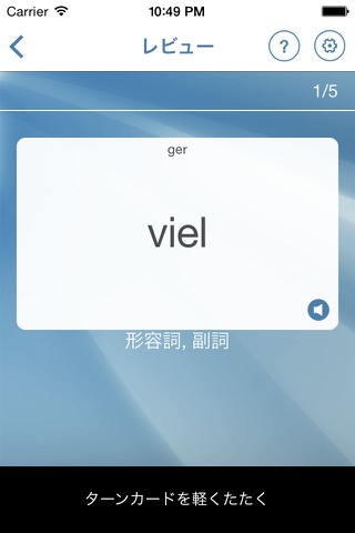 ドイツ語フラッシュカードのおすすめ画像2