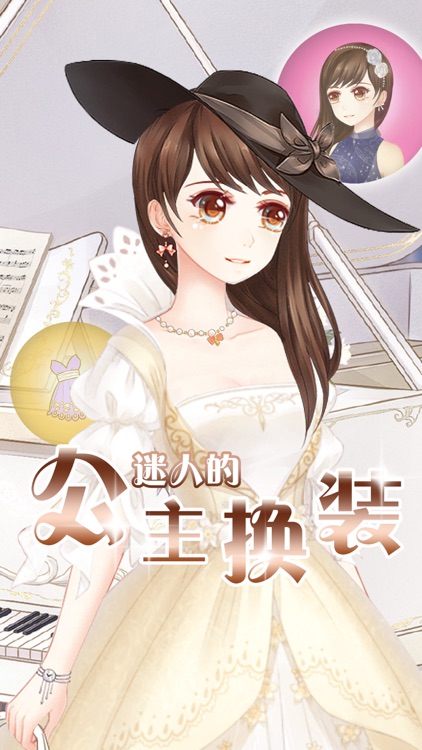 Charming princess dressup - Fashion Princess ball