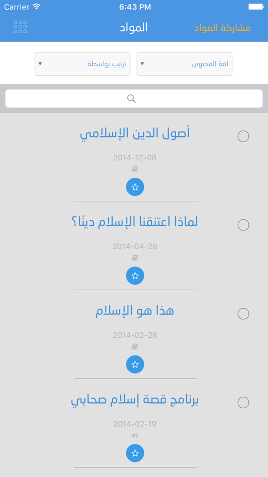 #2. بلاغ (iOS) 由: Ali Alkanhal