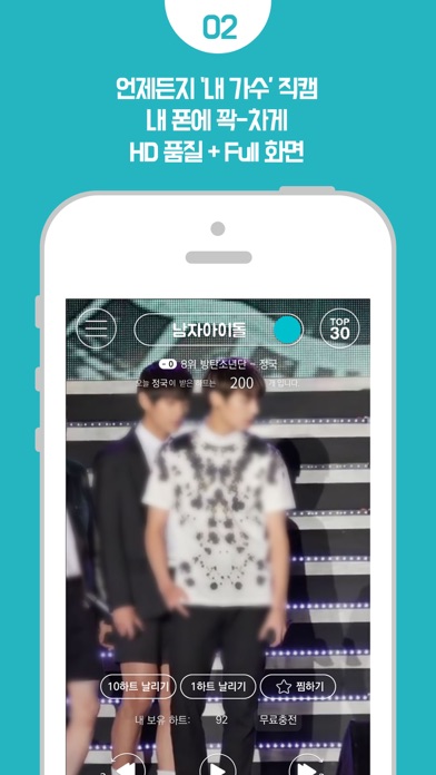 Screenshot #2 pour 튭캐스트#직캠