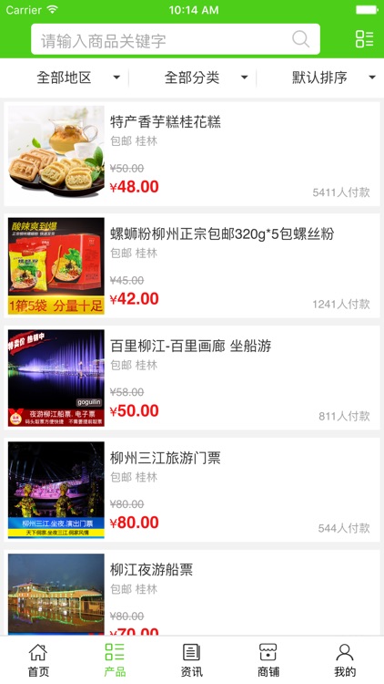 广西生态旅游网.