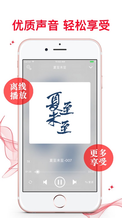 鄭爽最新校園巨作-夏至未至【有聲離線】