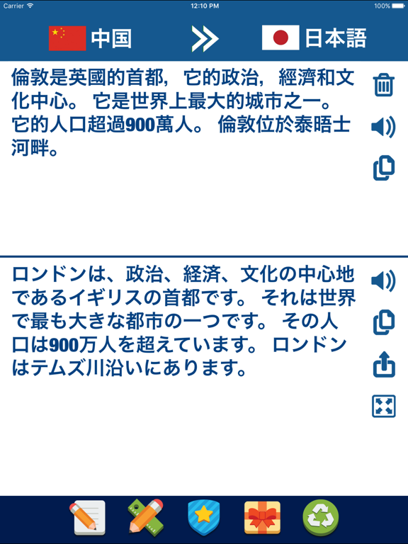 中国語 翻訳 / 辞書 - 中国語訳 中国 変換のおすすめ画像1