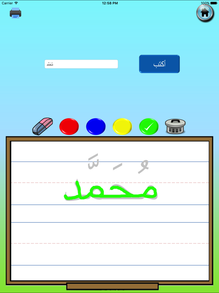 #3. Write with me in Arabic (iOS) 由: Sommayah