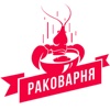 Раковарня