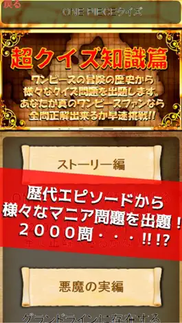 Game screenshot 相性診断＆マニアクイズ for ワンピース(ONE PIECE) hack