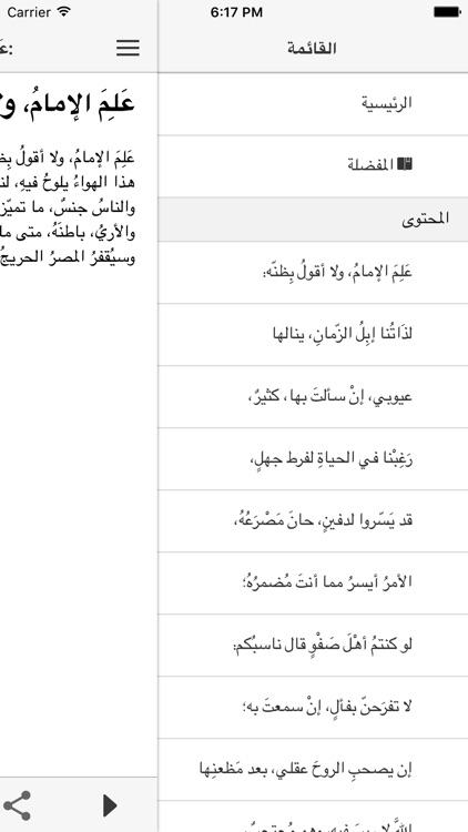 أبو العلاء المعرّي