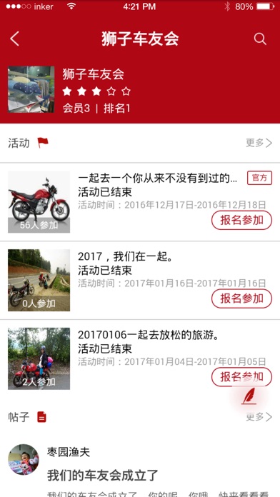 Screenshot #2 pour 龙行天下-赛科龙