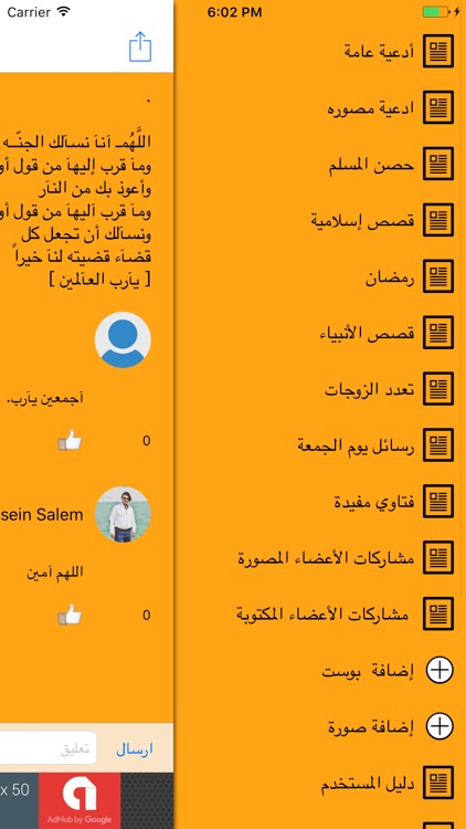 جامع الدعاء