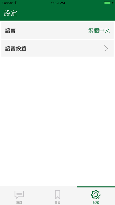 Screenshot #3 pour Arabic Speech - Pronouncing Arabic Words For You