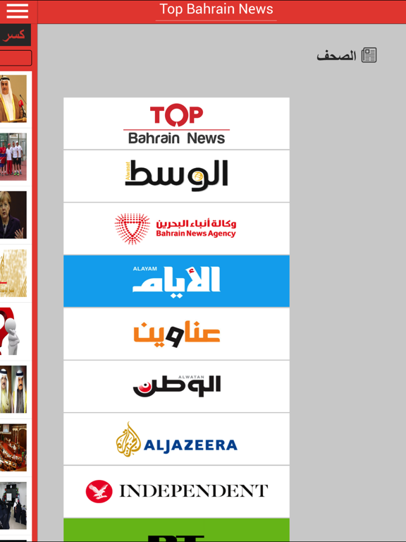 Screenshot #5 pour Top Bahrain News