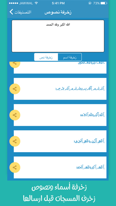 Screenshot #2 pour رسائل مسجات - متنوعة ومتجددة