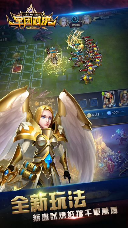 軍團對決 - Dota2優秀地圖即時戰略競技手遊 screenshot-3