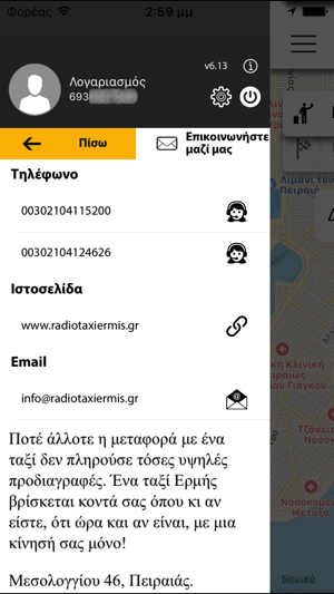 Ermis Athens(圖5)-速報App