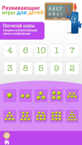 Развивающие игры для детейのおすすめ画像5