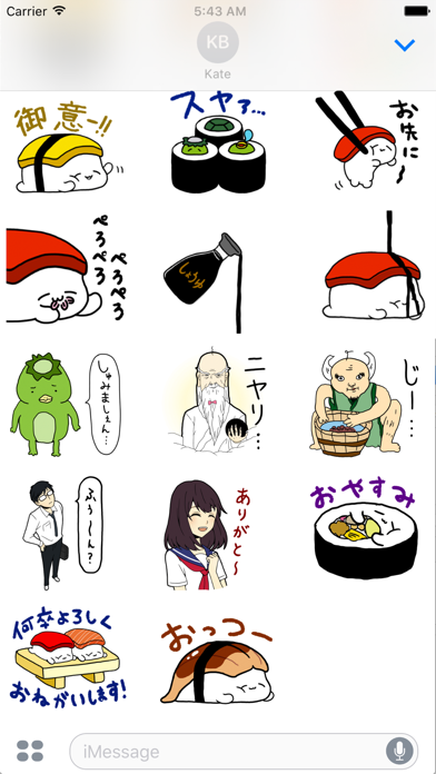 ねてますし スタンプのおすすめ画像3