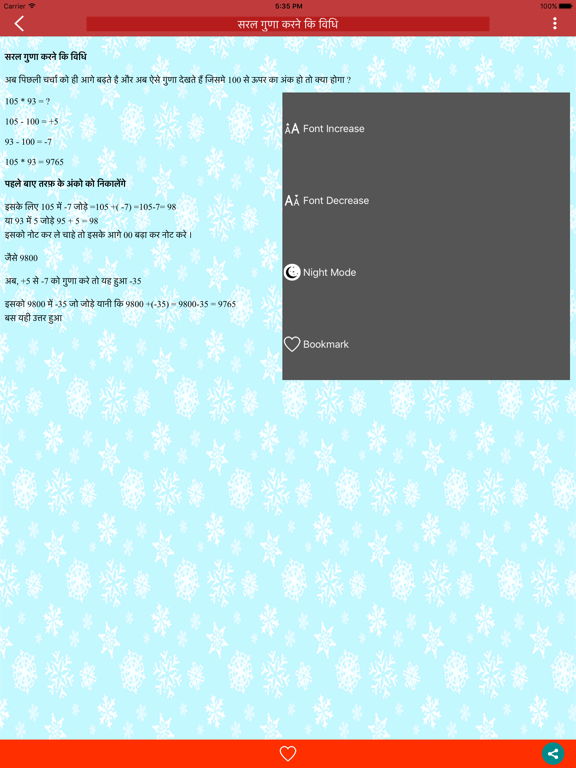 Screenshot #5 pour Vedic Math Tricks