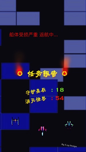 Guardian Star(圖5)-速報App