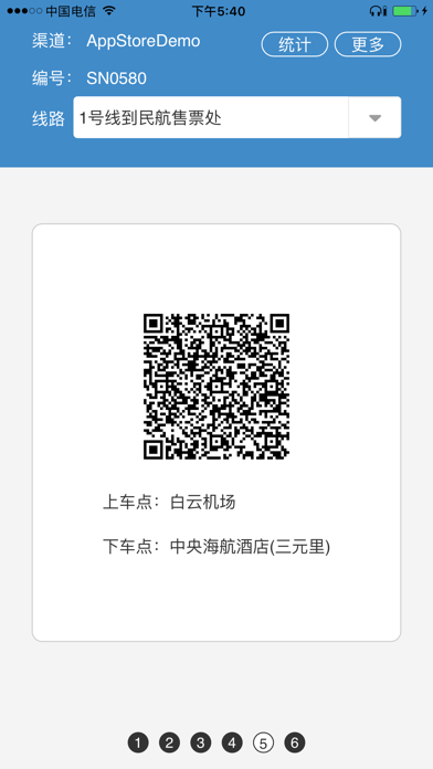 机场快线售票 iPhone screenshot