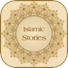 Islamic And Inspirational Stories Free