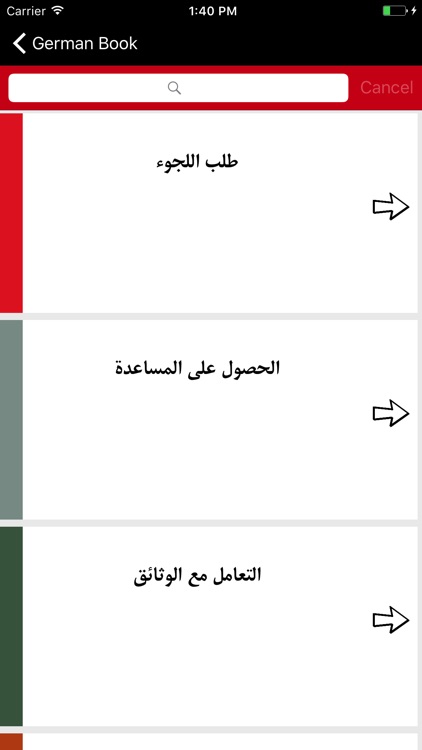 تعلم الالمانية بسهولة screenshot-3