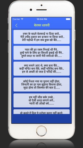 All Hindi Shayari 2017! - Only in Cleartrip Hindiのおすすめ画像3