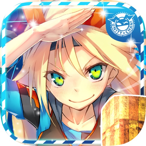 走れ！ユニティーちゃん！！