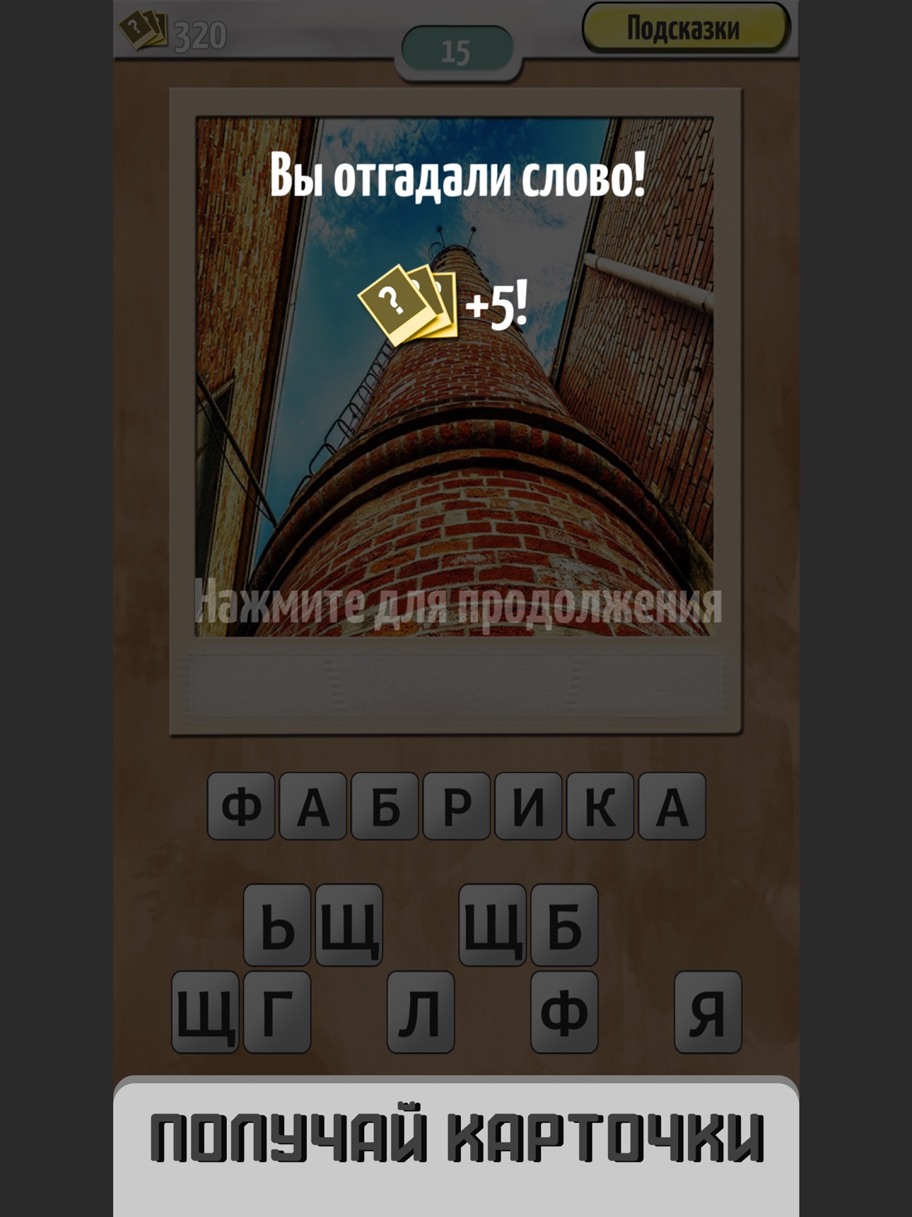 Screenshot 6 of Откуда кадр?