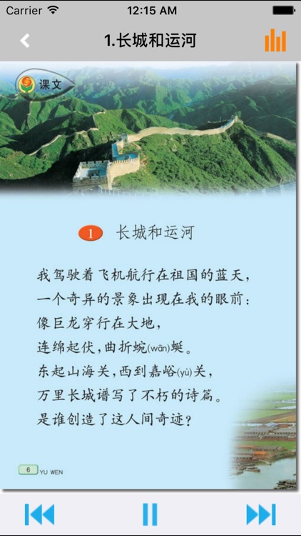 小学语文三年级下册苏教版 -中小学霸口袋学习助手