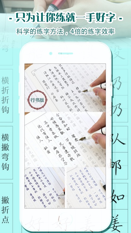 钢笔字专业版-硬笔书法练字写字临帖必备