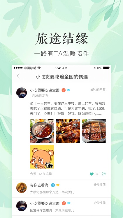 艺龙旅行Pro-酒店预订专家
