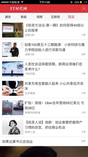 IT时代网(圖4)-速報App