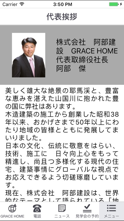 GRACE HOME