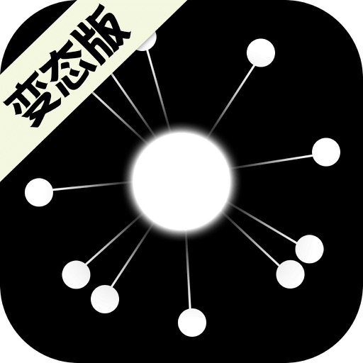 无孔不入变态版（最火爆的手残飞镖游戏）