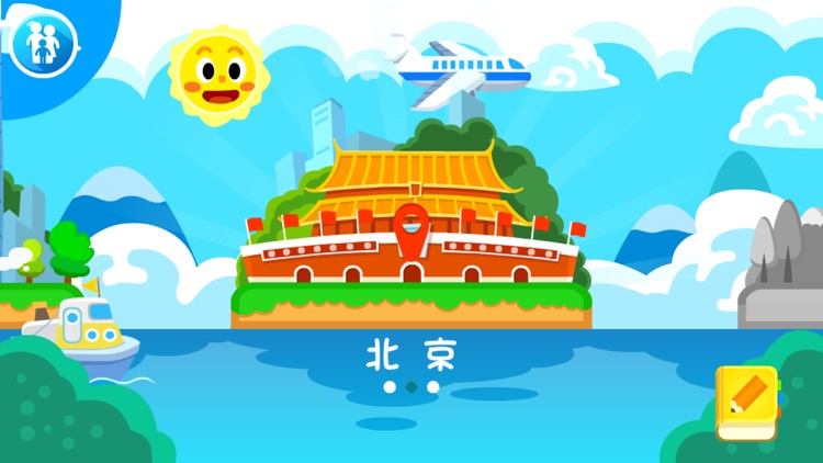 粒粒的旅行-趣游中国