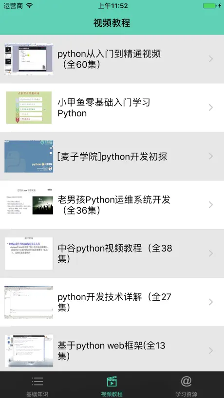 Python教程-入门基础与进阶