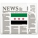 Syria News Now - Latest Updates in English app icon - News app for iPhone