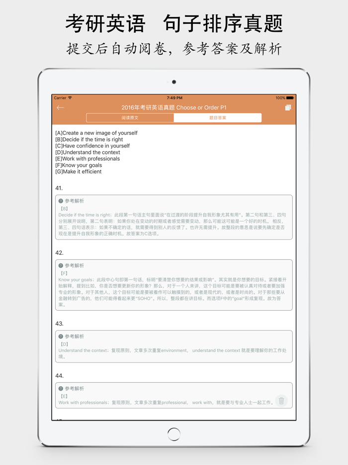 考研英语排序真题大全 - 最新2018考研