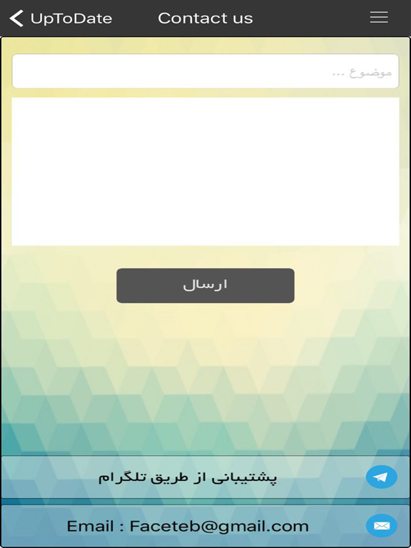 Screenshot #5 pour Medical Update ( رفرنس جامع آپتودیت )