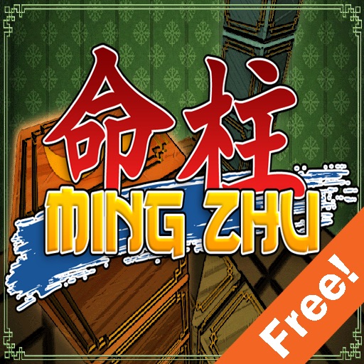 Ming-Zhu Lite iOS App