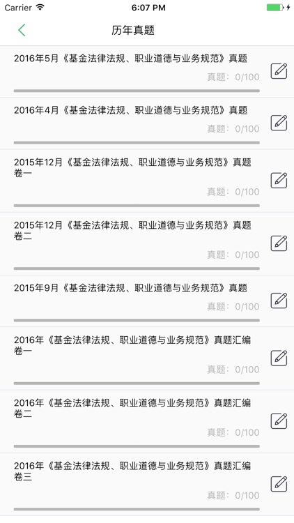 基金从业-证券基金从业资格考试题库2017