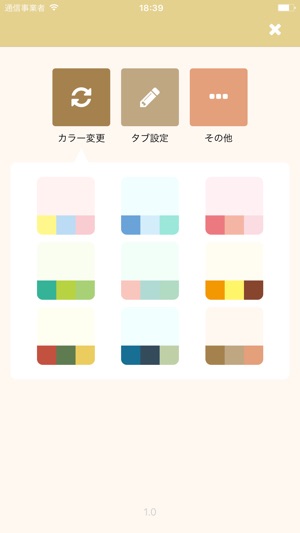 Listar - ライフスタイルメモアプリ -(圖5)-速報App
