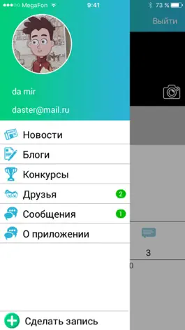 Game screenshot Культурный дневник школьника hack