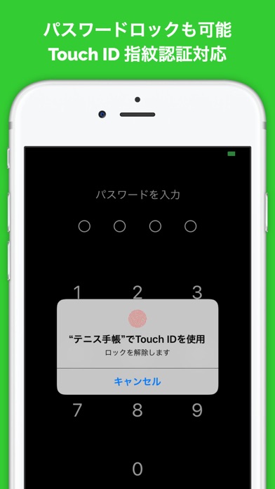 テニス手帳のスクリーンショット5 テニス手帳のスクリーンショット5