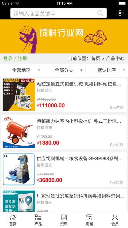 中国饲料行业网