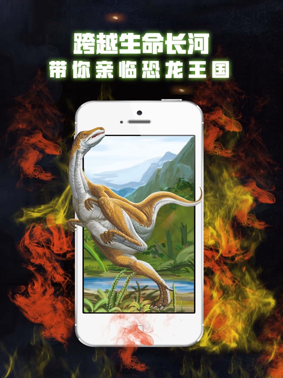 Screenshot #5 pour 霸王龙
