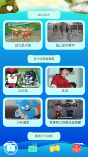 儿童武术入门-跆拳道、空手道运动教程 screenshot 2
