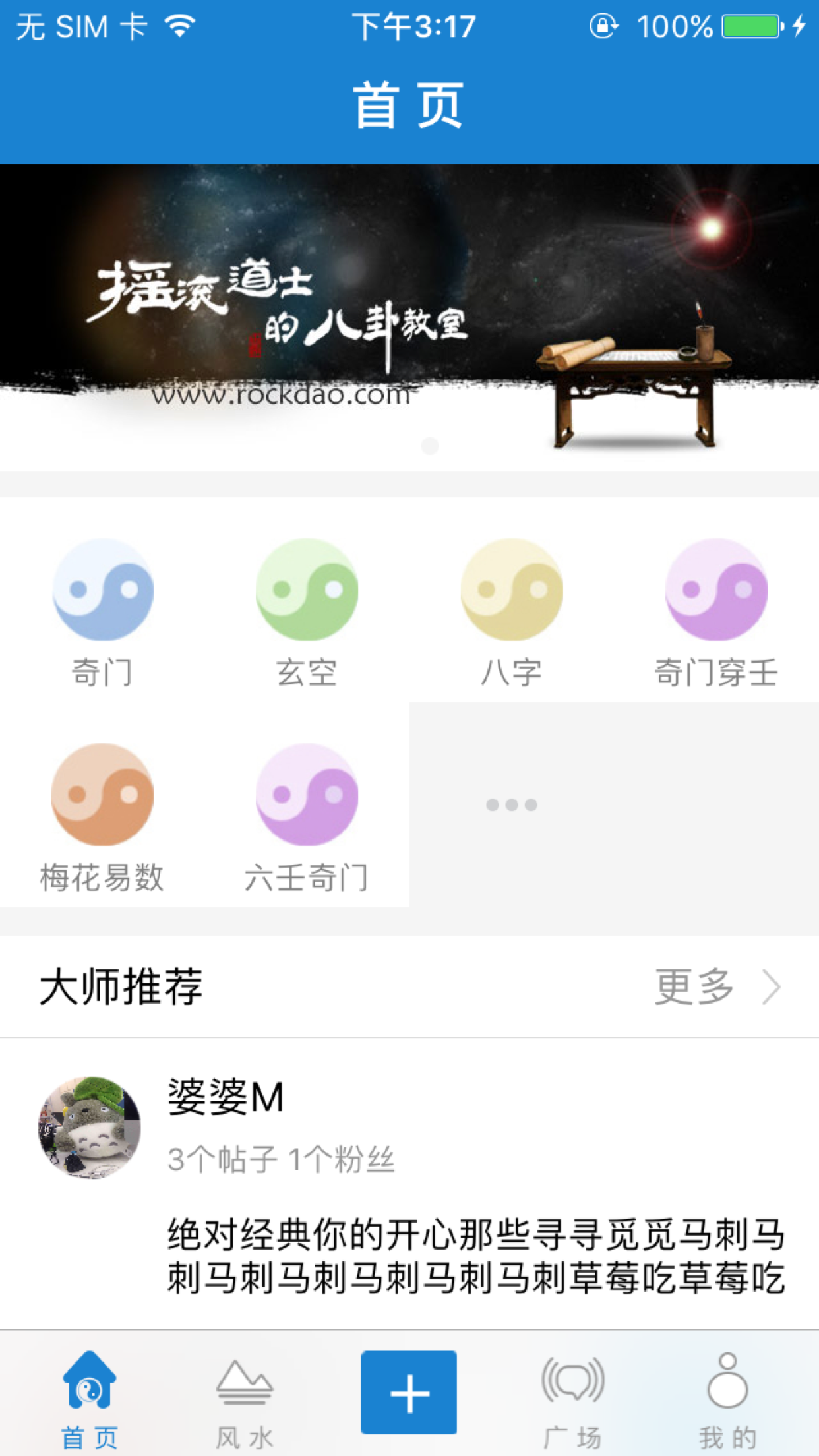 易家人