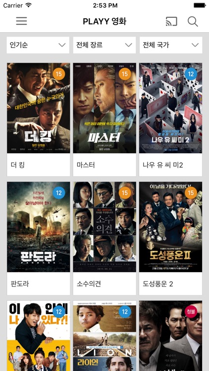 푹TV - pooq