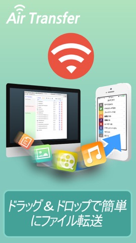 Air Transfer+ ファイルマネージャを使用したWiFiドライブのおすすめ画像1